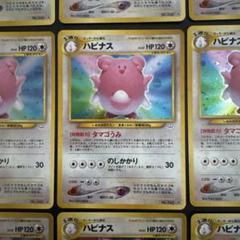 ゆんの気まぐれオークション （竹） ハピナス 9枚 - メルカリ