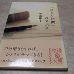 「ひとり時間」のススメ