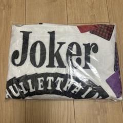 超特急 Joker ブランケット 超特急「BULLET TRAIN ARENA TOUR 2024-2025 “Joker