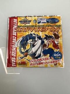 爆転シュートベイブレード　カスタマイズシール 12枚セット イベント限定 大会参加賞 爆転シュート ベイブレード ステッカー