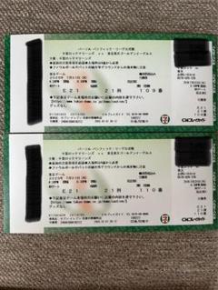 千葉ロッテ　楽天　7月31日　東京ドーム　パリーグ　野球　チケット　2枚 連番のサムネイル