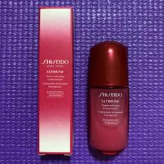 SHISEIDO アルティミューン パワライジング コンセントレート N 15…