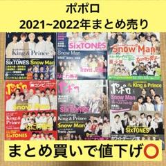 ポポロ 2022年分 まとめ売り 51bq5U+mE3L._AC_SY200_QL15_.jpg