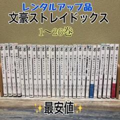 2025年最新】文豪ストレイドッグス本の人気アイテム - メルカリ