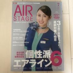 AirStage(エアステージ)まとめ売り 楽天市場】jal エアステージの通販