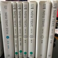 歯科 New Text 麻布　2025 全巻 参考書　帯付き　新品未使用 大流行中！ NewText2025 全8巻セット | 麻布デンタルアカデミー