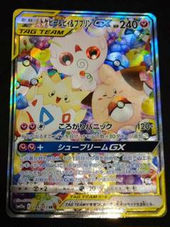 2025年最新】トゲピー&ピィ&ププリン saの人気アイテム - メルカリ 2025年最新】トゲピー&ピィ&ププリン saの人気アイテム - メルカリ