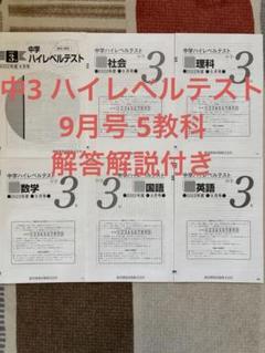 早稲田アカデミー　13冊セット　2024年度　レギュラークラス教材一式　中3 Amazon | 原本早稲田アカデミー 2024年度 新中3 特訓クラス選抜