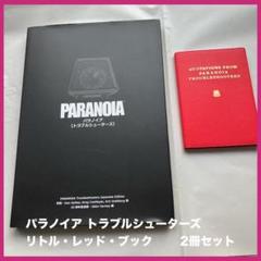 Amazon.co.jp: Innocent Grey premium box 「PARANOIA