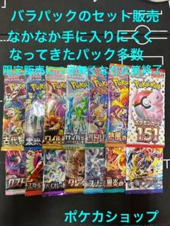 ポケモンカード　未開封パック14パックのサムネイル