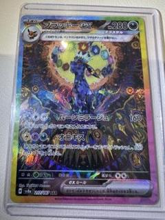 ブラッキーex sar ローダー付き 【人気】