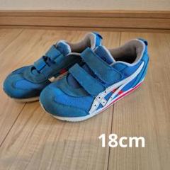 ASICS すくすく　幅広　ベルクロスニーカー 青