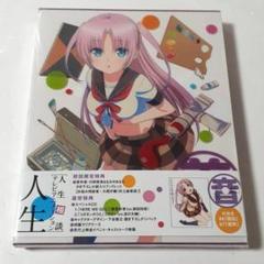 人生相談テレビアニメーション人生B2タペストリー