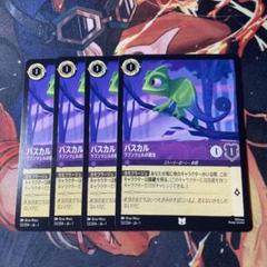 ロルカナ　エルサ(Foil)とラプンツェル (ノーマル)セット 2025年最新】ロルカナ ラプンツェル ノーマルの人気アイテム