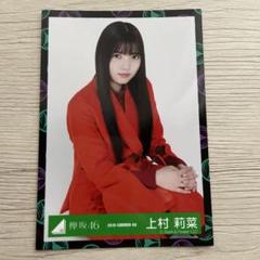 櫻坂46 上村莉菜　直筆チェキ 櫻坂46 欅坂46 上村莉菜 直筆サインチェキ BLT - メルカリ