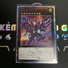 遊戯王 銀河眼の時空竜 20th 遊戯王 No.107 銀河眼の時空竜 20th シークレットレア 20CP
