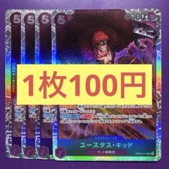 【在庫4枚】ユースタス•キッド （SR） OP05-074 （20Q）のサムネイル