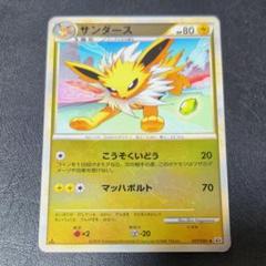 【ポケモンカード】絶版！2010年　サンダース　legend レジェンド ポケモンカード】絶版！2010年 レジェンドボックス ミラー