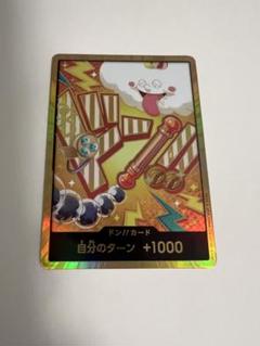 ワンピースカード ザベスト2 ドン ナミ 金ドン