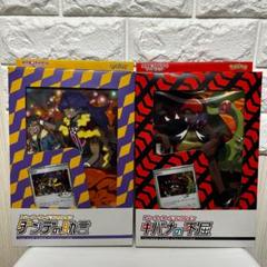 新品未開封 ポケモンカード トレーナーカードコレクション