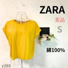 【ザラ】レディース Tシャツ 半袖 無地 黄色 涼やか 夏色 綿100% S