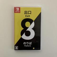 Switch 8番出口・8番のりば