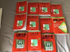 大学受験参考書セット 2025年　 11冊