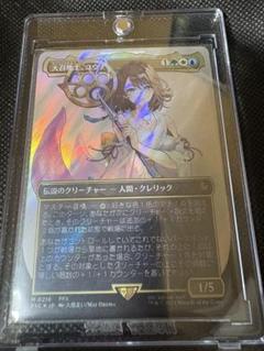 MTG 大召喚士、ユウナ 日本語版サージfoil - メルカリ