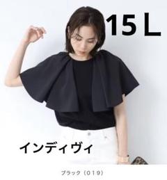 インディヴィ　大きいサイズ　15L ケープ　カットソー