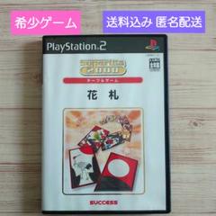 【PS2】SuperLite 2000 花札 こいこい 花合わせ おいちょかぶ