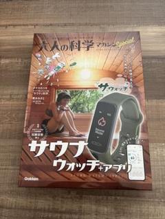 2025年最新】大人の科学 サウナウォッチの人気アイテム - メルカリ