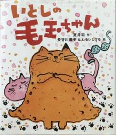 2025年最新】おばあさんのねこになったねこの人気アイテム