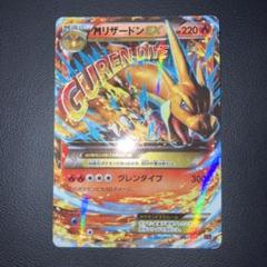 【美品】Mリザードン EX xya グレンダイブ MリザードンEX(Y)【RR】{013/087}