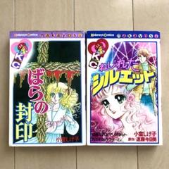 2025年最新】小室しげ子漫画の人気アイテム - メルカリ