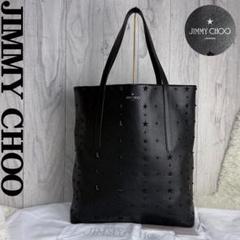 極美品♡A4可♡JIMMY CHOO ジミーチュウ スタースタッズ トートバッグ