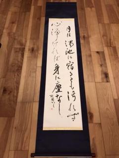 真作/耕峰/四季花図/桐共箱付/布袋屋掛軸HJ-684 2025年最新】Yahoo!オークション - 掛軸(書 美術品)の中古品