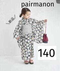 新品　タグ付き　ペアマノン　セパレート　浴衣　ブラック　フラワー　140
