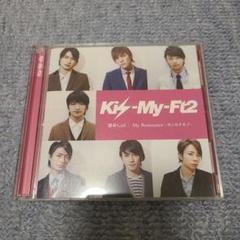 キスマイ セブン&アイ 限定版 CD DVD My Resistance