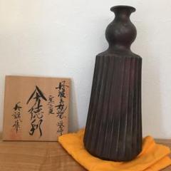 茶道具　丹波焼　傘徳利　花入　森本丹山　立杭焼　共箱　焼締め　侘び茶　花器 茶道具 丹波焼 傘徳利 花入 森本丹山 立杭焼 共箱 焼締め 侘び茶