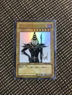 ブラックマジシャン