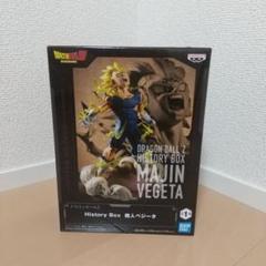 魔人ベジータ History Boxのサムネイル