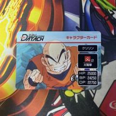 ［maybe］ドラゴンボール　データック　S•ゴクウ m55791943635_1.jpg?1695605900