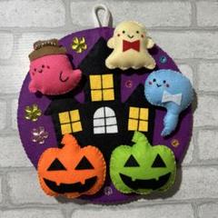 ハロウィン　フェルトリース　ハンドメイド