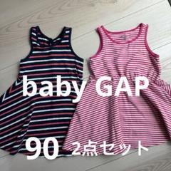 ワンピース　GAP 女の子 ベビー　フレアワンピース　ピンク　ストライプ