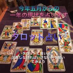 2025年最新】カモワン タロットの人気アイテム - メルカリ