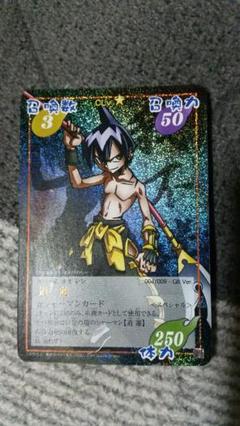 シャーマンキングカードゲーム 3の中古 未使用品を探そう メルカリ