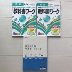 2025年最新】中学実技 4教科の人気アイテム - メルカリ