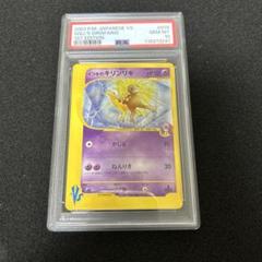 ポケモンカード VS ポケモンいれかえ PSA10 絶版 PSA10 ポケモン イツキのキリンリキ vS - メルカリ