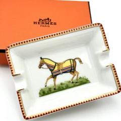 極美品✨正規品 箱付き HERMES 灰皿 プレート 馬 アシュトレイ 陶器 HERMES - 【新品未使用】エルメス アッシュトレイ シュヴァル