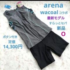 新品未使用 arena wacoal descente セパレート 水着 すらっとセパ | フィットネス水着｜アリーナ公式｜arena